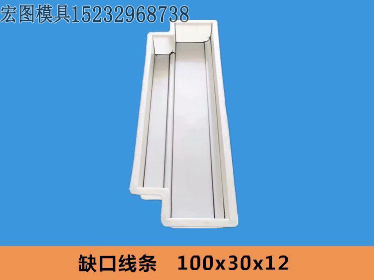 路側石模具(jù)