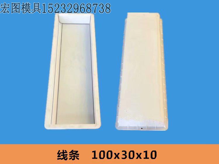 路側石模具(jù)