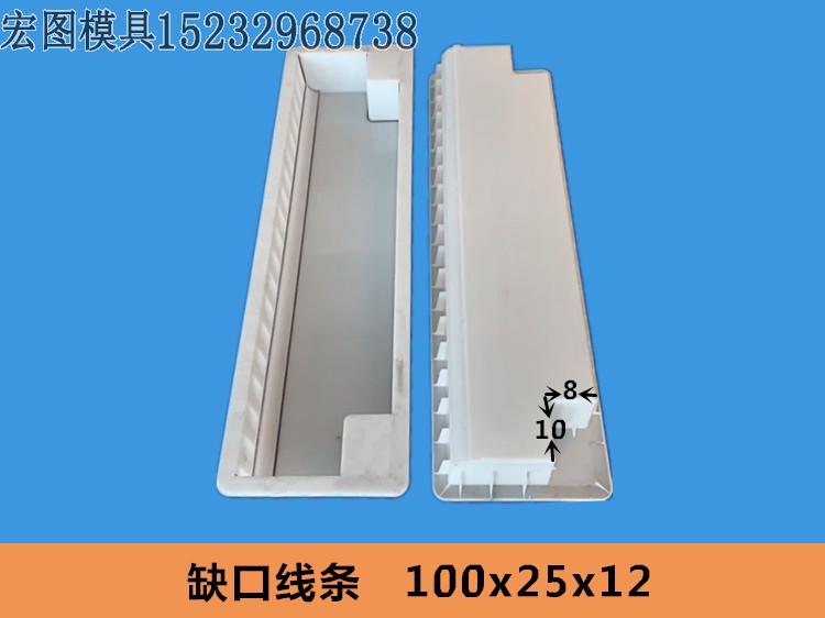 路側石模具(jù)